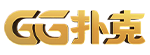 GG撲克