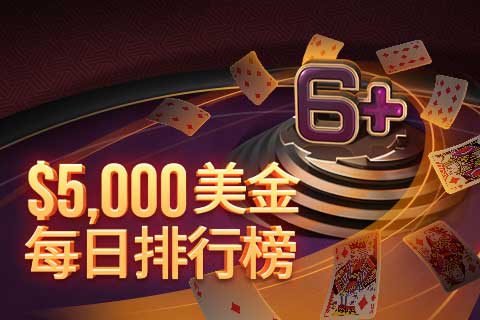 GGPoker 短牌
