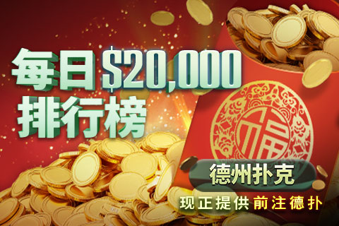 GG撲克德州撲克排行榜