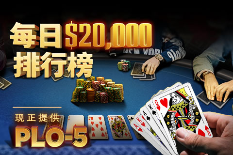 GG撲克奧馬哈排行榜